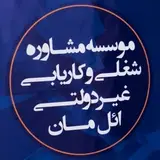 elmanjob  کاریابی ائل مان