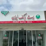 پست بانک میرزاپانگ | تسهیلات - وام???