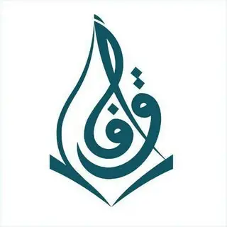 موسسه ی حسابداری آفاق تراز