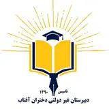 Dokhtaraneaftaab
