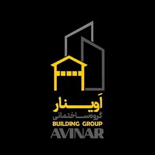 گروه ساختمانی اوینار