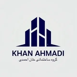 گروه ساختمانی خان احمدی