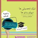 آموزشگاه مهارت آموزی  سیراف پارس کنگان