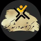 |مرکز توسعه و رشد کیمیا|میناب|هرمزگان|خلیج فارس