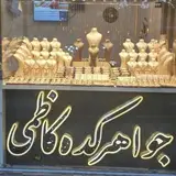 Satar Kazemi