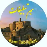 بم تبلیغات