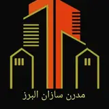 گروه ساختمانی مدرن سازان البرز