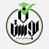 ?آموزشگاه فنی و حرفه ای بوستان