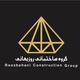 گروه ساختمانی روزبهانی ?