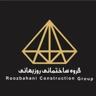 گروه ساختمانی روزبهانی ?