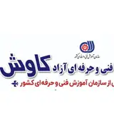 آموزشگاه کاوش شاهرود