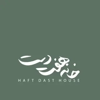خانه هفت‌دست - HaftDast House