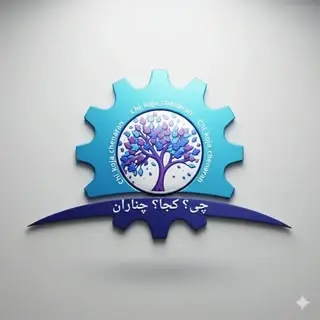 چی؟کجا؟چناران