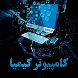 computerkimiaa