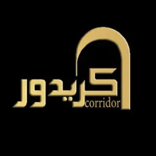 کریدور دانشجویی