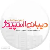 کلینیک ساختمانی اسپیدژ