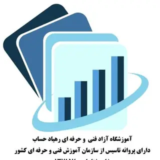 آموزشگاه فنی حرفه ای رهیاد حساب مشهد