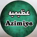 کرج عظیمیه karaj azimiye