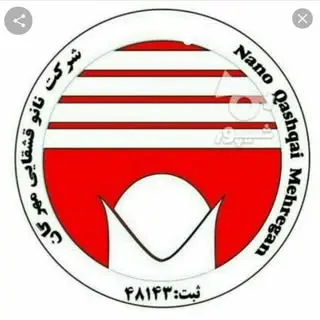 ورمقانی .کارشناس محصولات نانو