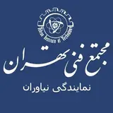 مجتمع فنى تهران  | نیاوران