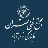 مجتمع فنی تـهران(نمایندگی خرم آباد) ?دولتشاه?