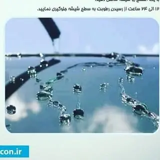 نانو کاران گیلان