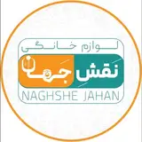 لوازم خانگی نقش جهان
