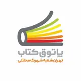 پاتوق کتاب تهران