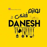 لوازم خانگی دانش