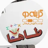 آموزشگاه طاها | گزینه دو
