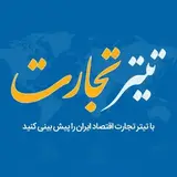 تیتر تجارت