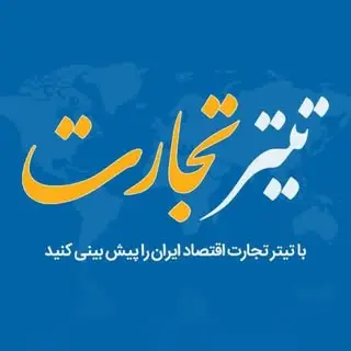 تیتر تجارت