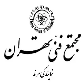 مجتمع فنی تهران نمایندگی مرند