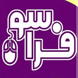 آموزشگاه کامپیوتر فراسو|بم