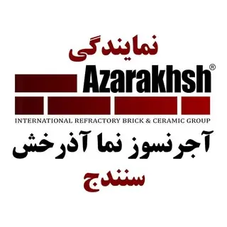 نمایندگی آجرنسوز نما آذرخش کردستان-سنندج ـ نزاریان