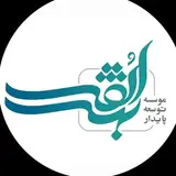 Ordibehesht institute