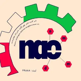 Nanomehrgan_Moqavemat