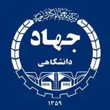 جهاد دانشگاهی خراسان جنوبی