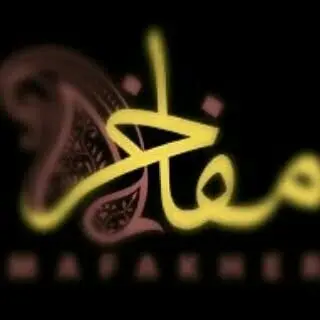 مفاخرگرمسار،آرادان،ایوانکی