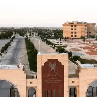 دانشگاه آزاد اسلامی واحد دولت آباد