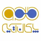 شرکت پاکان آتیه نانو دانش