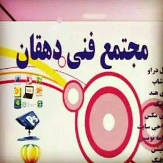 آموزشگاه کامپیوترو موسیقی