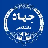 جهاددانشگاهی مرکز مرودشت
