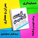 آموزشگاه آرمان سیستم ابوالفضل دانه کار