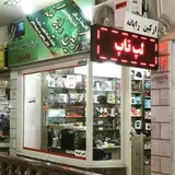 ارکین رایانه(نفس خوجه)
