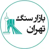 بازار سنگ تهران
