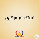 estekhdam_markazi