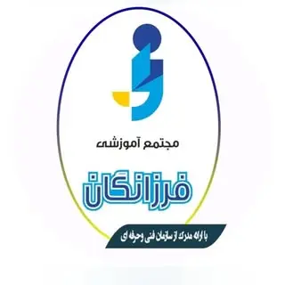 Farzanegan | آموزشگاه فرزانگان