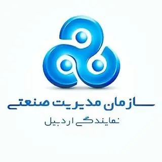 سازمان مدیریت صنعتی اردبیل