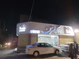 املاک نسترن زاهدان